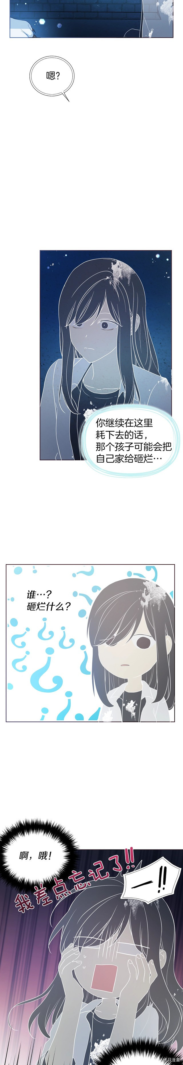 反派父亲的攻略指南[拷贝漫画]韩漫全集-第68話无删减无遮挡章节图片 