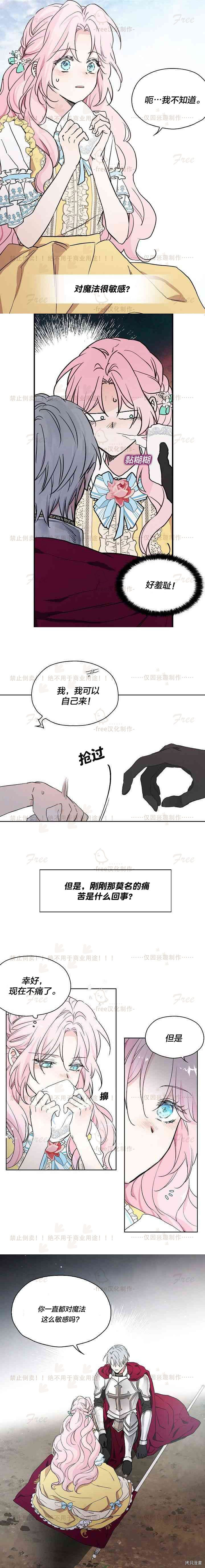 反派父亲的攻略指南[拷贝漫画]韩漫全集-第07话无删减无遮挡章节图片 