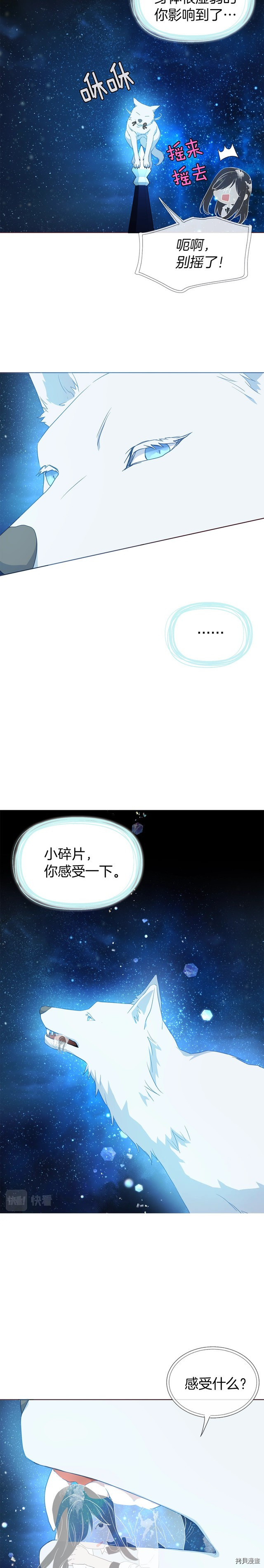 反派父亲的攻略指南[拷贝漫画]韩漫全集-第69話无删减无遮挡章节图片 