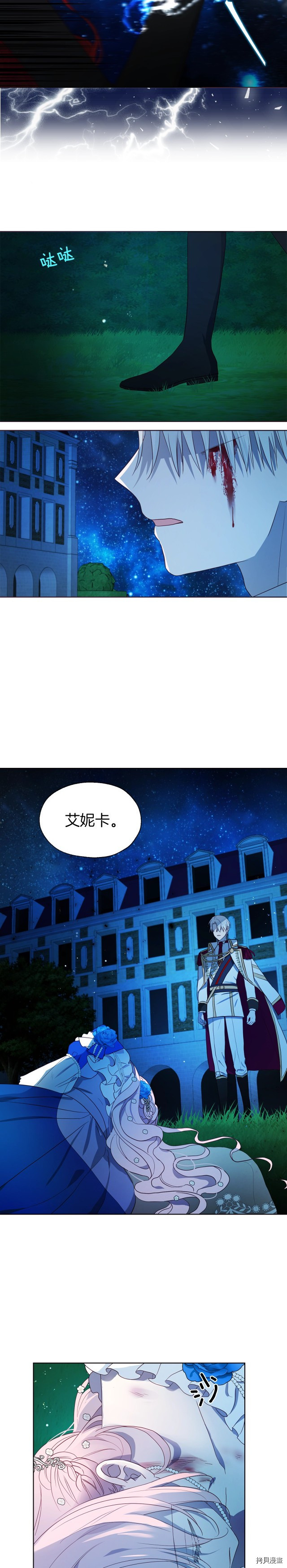 反派父亲的攻略指南[拷贝漫画]韩漫全集-第70話无删减无遮挡章节图片 