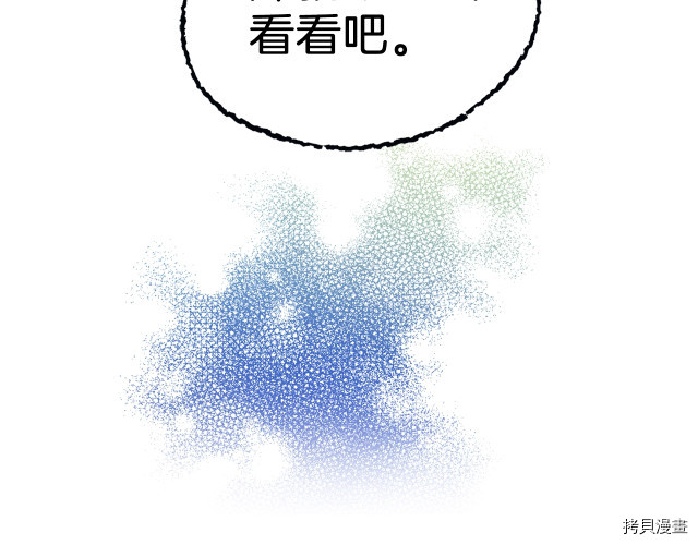 反派父亲的攻略指南[拷贝漫画]韩漫全集-第72話无删减无遮挡章节图片 