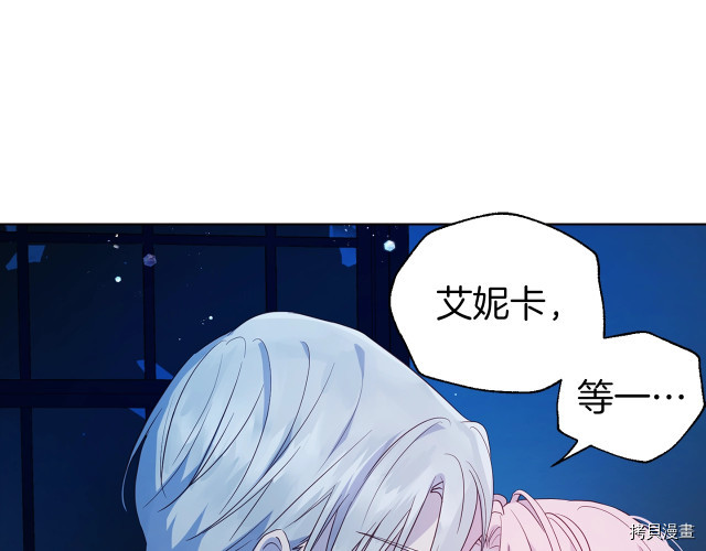 反派父亲的攻略指南[拷贝漫画]韩漫全集-第72話无删减无遮挡章节图片 