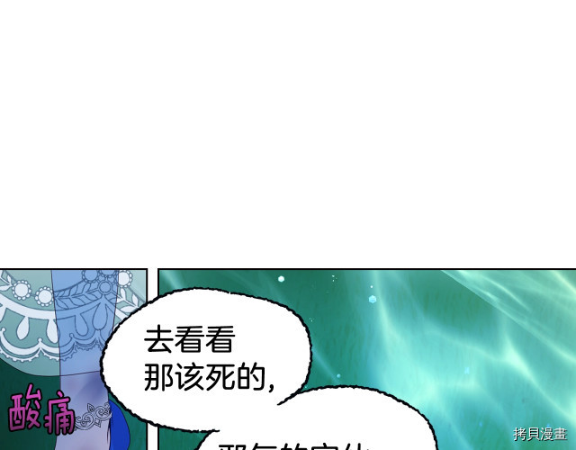 反派父亲的攻略指南[拷贝漫画]韩漫全集-第72話无删减无遮挡章节图片 