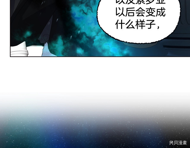 反派父亲的攻略指南[拷贝漫画]韩漫全集-第72話无删减无遮挡章节图片 