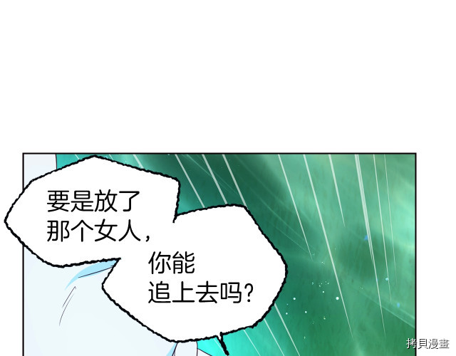 反派父亲的攻略指南[拷贝漫画]韩漫全集-第72話无删减无遮挡章节图片 