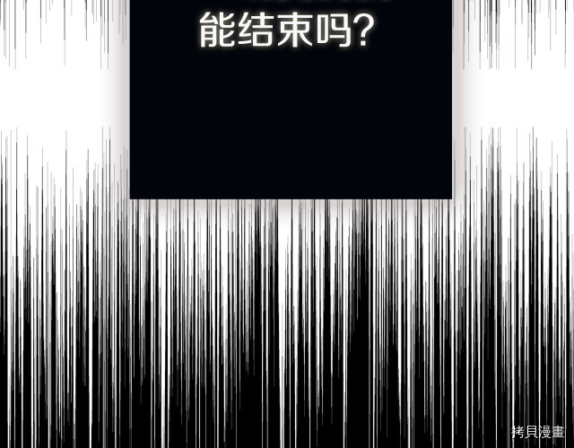 反派父亲的攻略指南[拷贝漫画]韩漫全集-第72話无删减无遮挡章节图片 