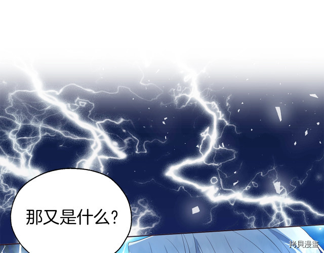 反派父亲的攻略指南[拷贝漫画]韩漫全集-第72話无删减无遮挡章节图片 