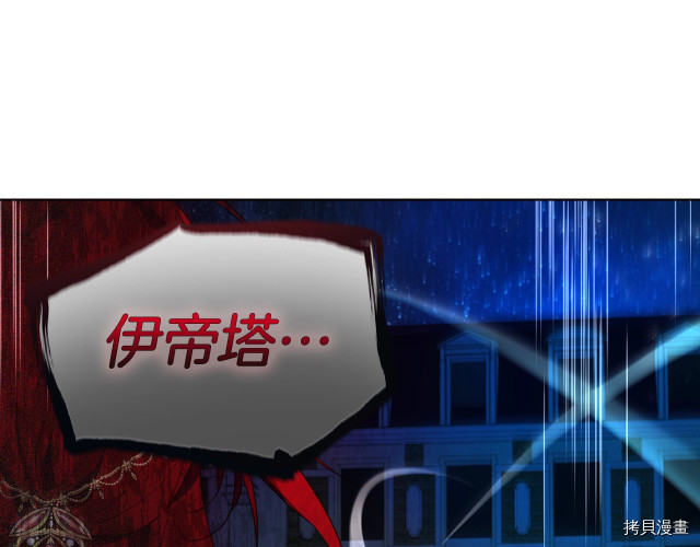 反派父亲的攻略指南[拷贝漫画]韩漫全集-第72話无删减无遮挡章节图片 