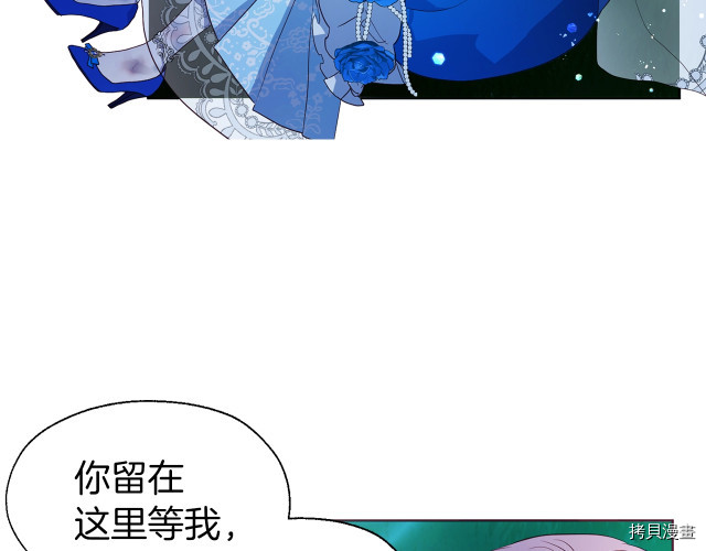 反派父亲的攻略指南[拷贝漫画]韩漫全集-第72話无删减无遮挡章节图片 