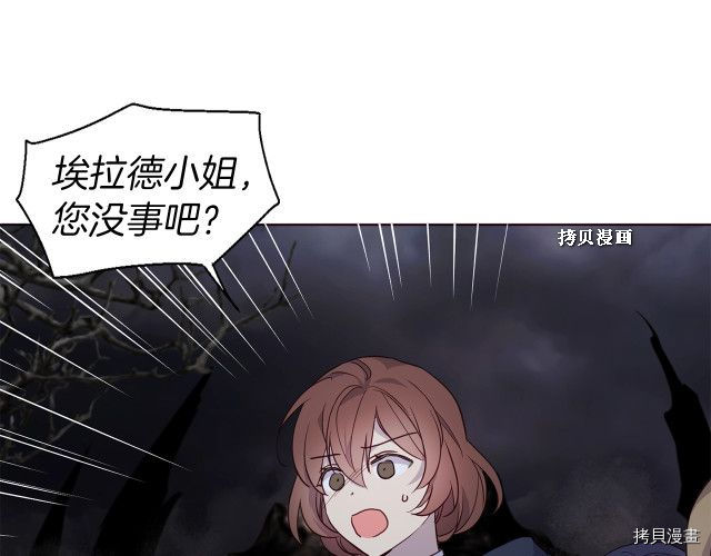 反派父亲的攻略指南[拷贝漫画]韩漫全集-第73話无删减无遮挡章节图片 