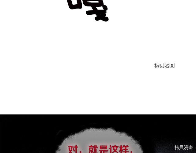 反派父亲的攻略指南[拷贝漫画]韩漫全集-第73話无删减无遮挡章节图片 