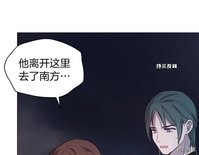 反派父亲的攻略指南[拷贝漫画]韩漫全集-第73話无删减无遮挡章节图片 