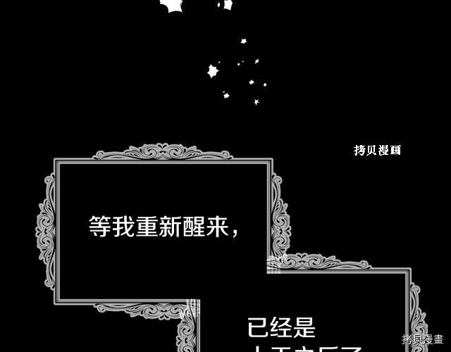 反派父亲的攻略指南[拷贝漫画]韩漫全集-第73話无删减无遮挡章节图片 