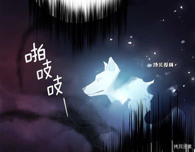 反派父亲的攻略指南[拷贝漫画]韩漫全集-第73話无删减无遮挡章节图片 