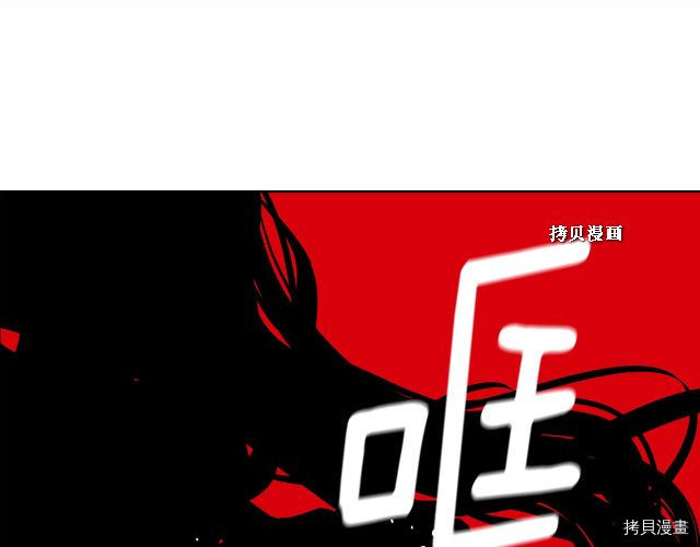 反派父亲的攻略指南[拷贝漫画]韩漫全集-第73話无删减无遮挡章节图片 