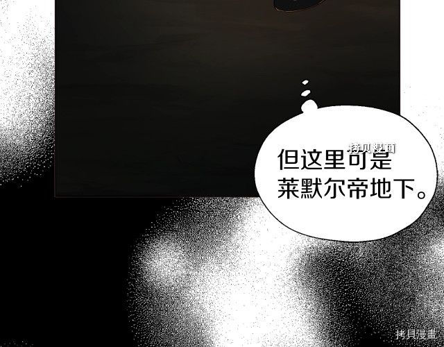 反派父亲的攻略指南[拷贝漫画]韩漫全集-第73話无删减无遮挡章节图片 