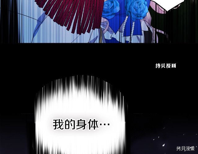 反派父亲的攻略指南[拷贝漫画]韩漫全集-第73話无删减无遮挡章节图片 