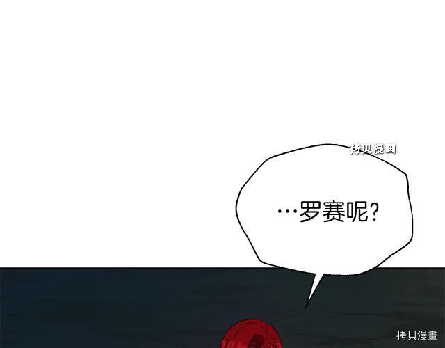 反派父亲的攻略指南[拷贝漫画]韩漫全集-第73話无删减无遮挡章节图片 