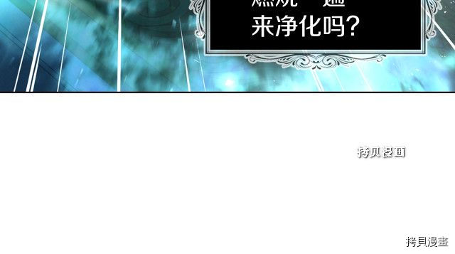 反派父亲的攻略指南[拷贝漫画]韩漫全集-第73話无删减无遮挡章节图片 