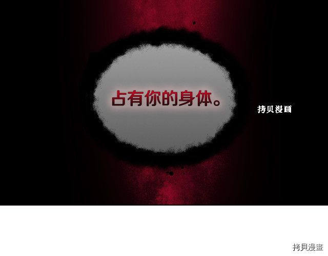 反派父亲的攻略指南[拷贝漫画]韩漫全集-第73話无删减无遮挡章节图片 