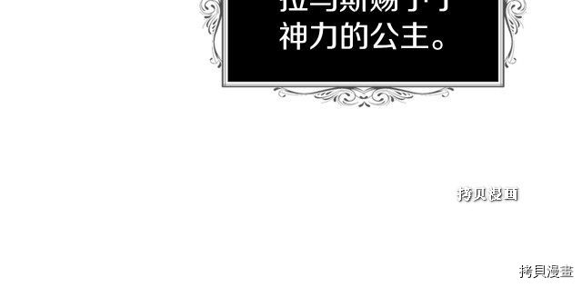 反派父亲的攻略指南[拷贝漫画]韩漫全集-第73話无删减无遮挡章节图片 