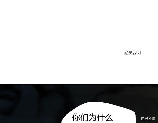 反派父亲的攻略指南[拷贝漫画]韩漫全集-第73話无删减无遮挡章节图片 