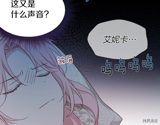 反派父亲的攻略指南[拷贝漫画]韩漫全集-第74話无删减无遮挡章节图片 