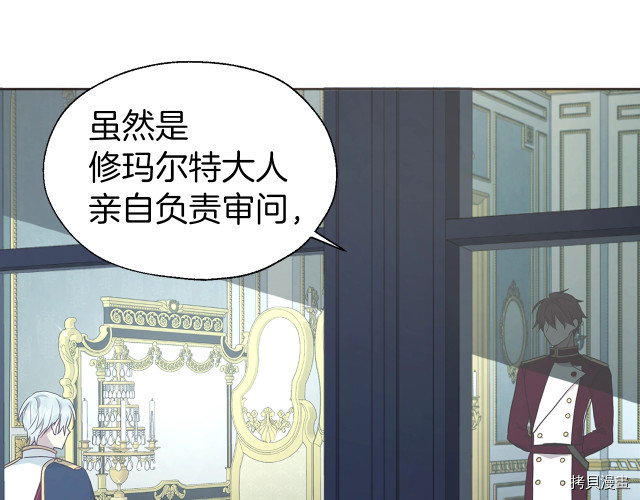 反派父亲的攻略指南[拷贝漫画]韩漫全集-第74話无删减无遮挡章节图片 