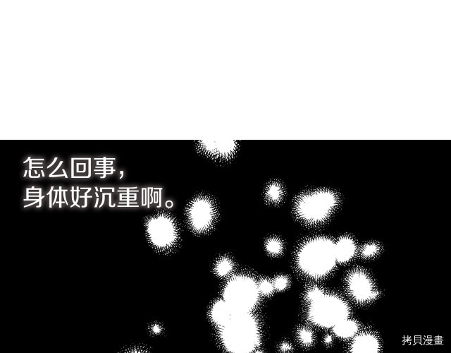 反派父亲的攻略指南[拷贝漫画]韩漫全集-第74話无删减无遮挡章节图片 