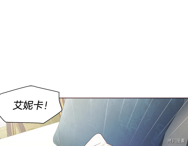 反派父亲的攻略指南[拷贝漫画]韩漫全集-第74話无删减无遮挡章节图片 