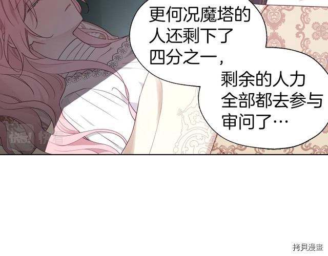 反派父亲的攻略指南[拷贝漫画]韩漫全集-第74話无删减无遮挡章节图片 