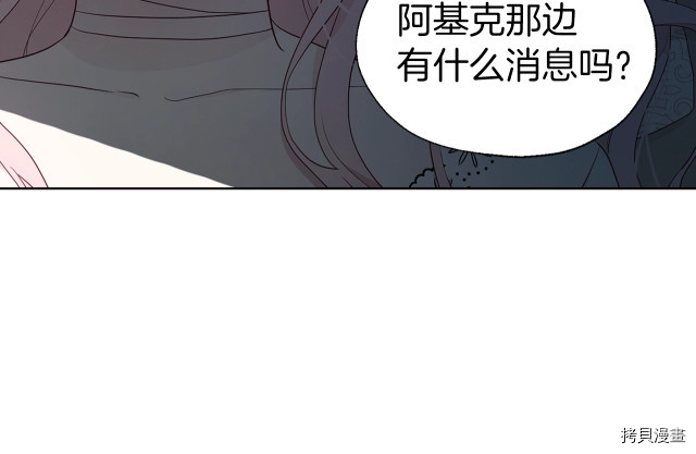 反派父亲的攻略指南[拷贝漫画]韩漫全集-第74話无删减无遮挡章节图片 