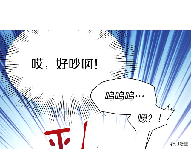 反派父亲的攻略指南[拷贝漫画]韩漫全集-第74話无删减无遮挡章节图片 