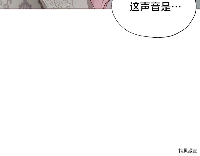 反派父亲的攻略指南[拷贝漫画]韩漫全集-第74話无删减无遮挡章节图片 