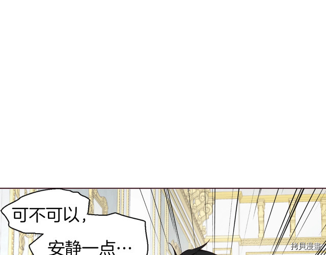 反派父亲的攻略指南[拷贝漫画]韩漫全集-第74話无删减无遮挡章节图片 