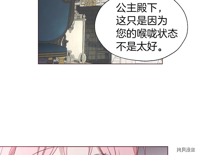 反派父亲的攻略指南[拷贝漫画]韩漫全集-第74話无删减无遮挡章节图片 