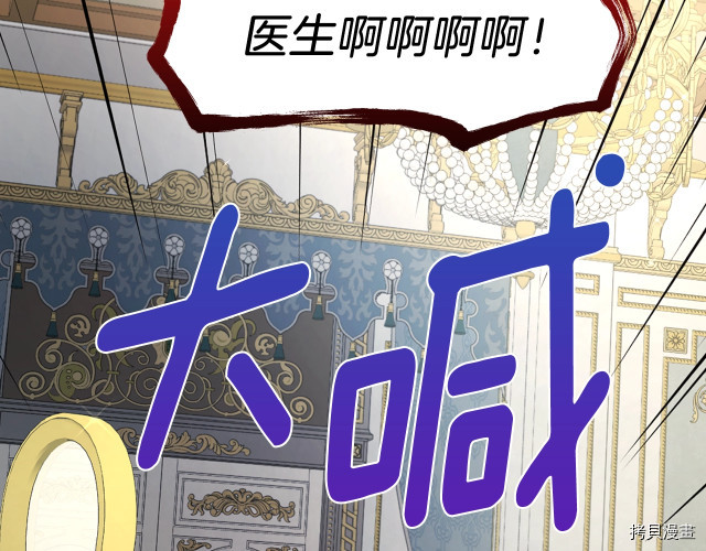 反派父亲的攻略指南[拷贝漫画]韩漫全集-第74話无删减无遮挡章节图片 