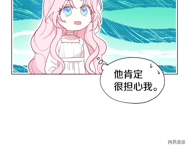 反派父亲的攻略指南[拷贝漫画]韩漫全集-第74話无删减无遮挡章节图片 