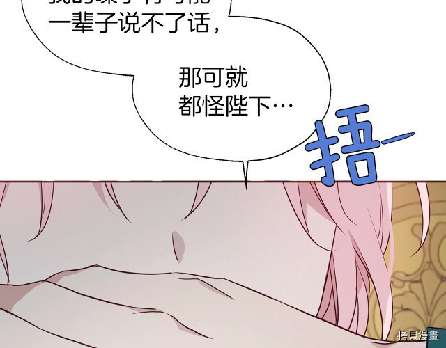 反派父亲的攻略指南[拷贝漫画]韩漫全集-第74話无删减无遮挡章节图片 