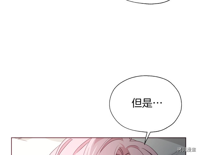 反派父亲的攻略指南[拷贝漫画]韩漫全集-第74話无删减无遮挡章节图片 