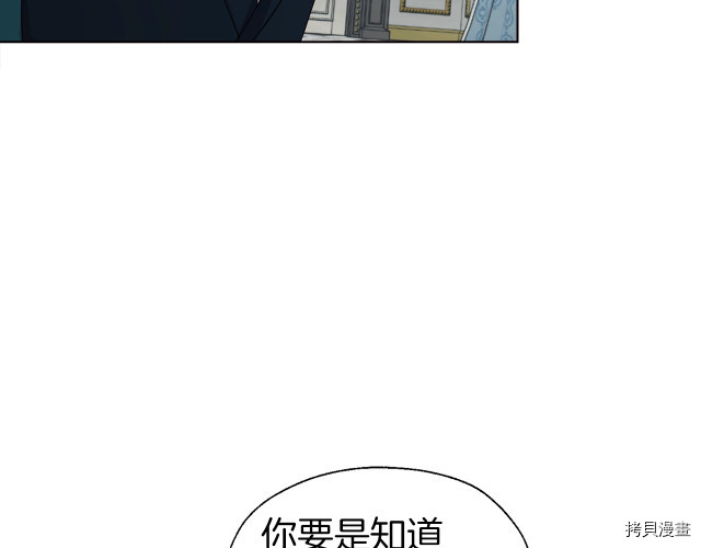 反派父亲的攻略指南[拷贝漫画]韩漫全集-第74話无删减无遮挡章节图片 