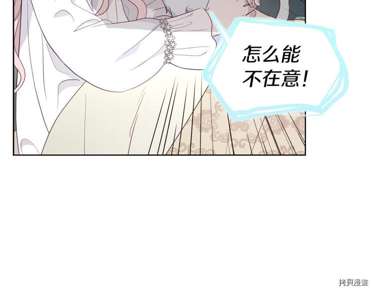 反派父亲的攻略指南[拷贝漫画]韩漫全集-第75話无删减无遮挡章节图片 