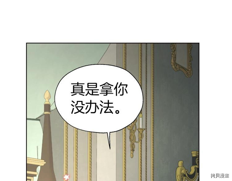 反派父亲的攻略指南[拷贝漫画]韩漫全集-第75話无删减无遮挡章节图片 