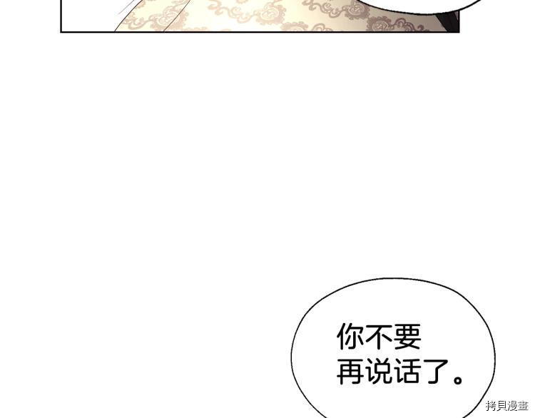 反派父亲的攻略指南[拷贝漫画]韩漫全集-第75話无删减无遮挡章节图片 