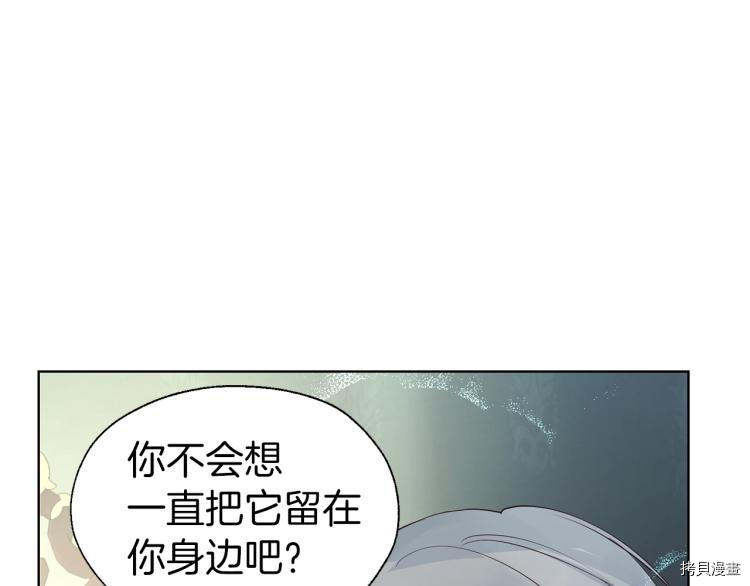 反派父亲的攻略指南[拷贝漫画]韩漫全集-第75話无删减无遮挡章节图片 