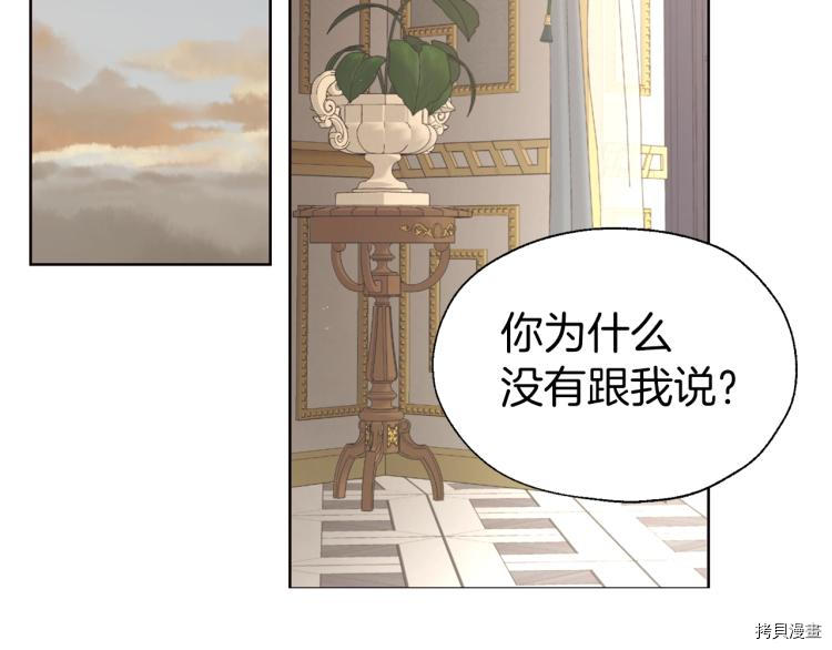 反派父亲的攻略指南[拷贝漫画]韩漫全集-第75話无删减无遮挡章节图片 