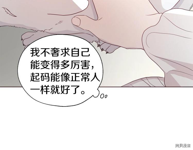 反派父亲的攻略指南[拷贝漫画]韩漫全集-第75話无删减无遮挡章节图片 