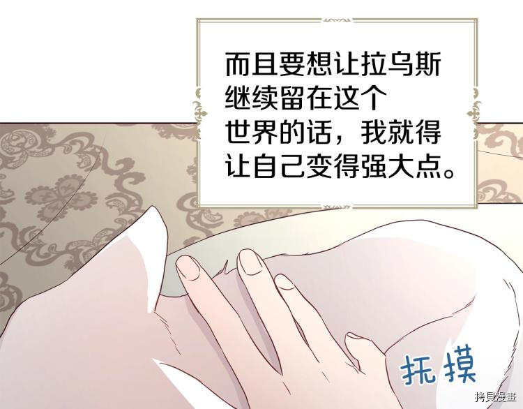 反派父亲的攻略指南[拷贝漫画]韩漫全集-第75話无删减无遮挡章节图片 