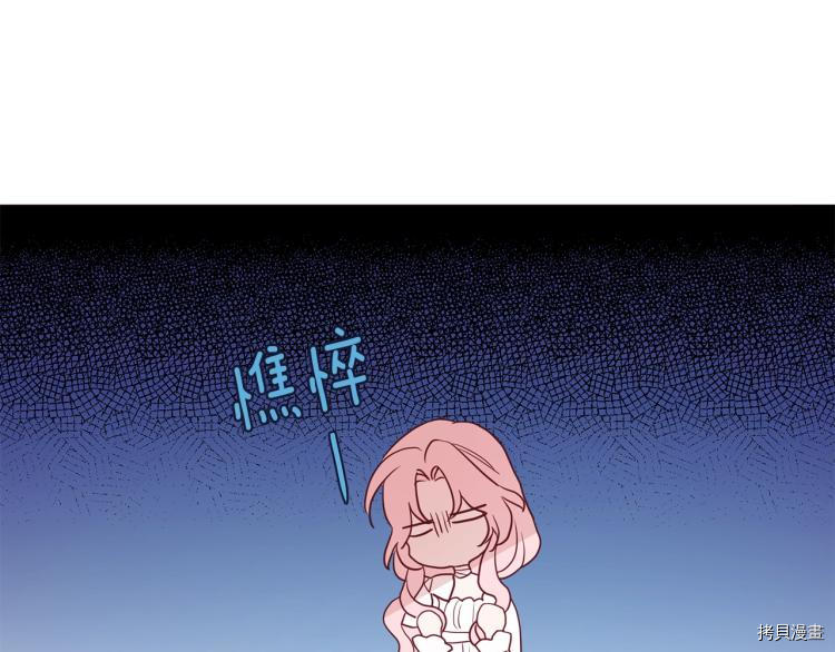 反派父亲的攻略指南[拷贝漫画]韩漫全集-第75話无删减无遮挡章节图片 