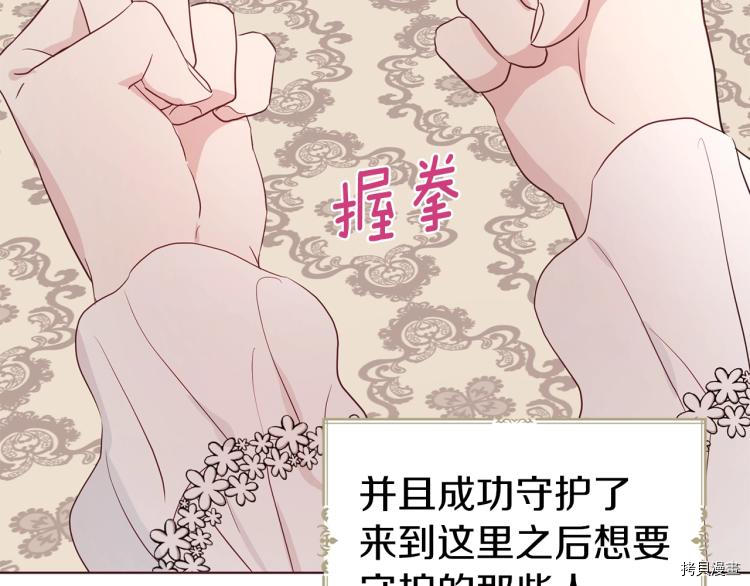 反派父亲的攻略指南[拷贝漫画]韩漫全集-第75話无删减无遮挡章节图片 